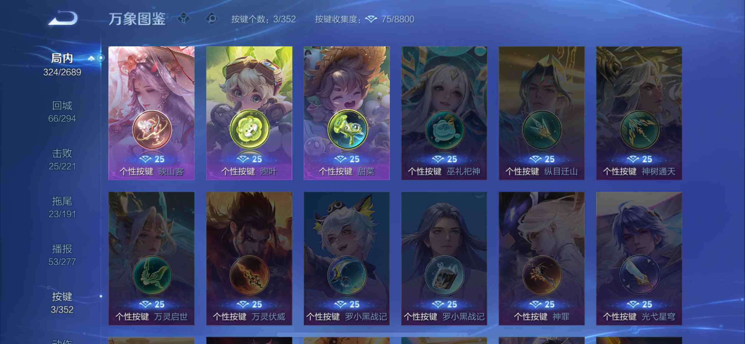 WZLX3379276王者荣耀账号详情图7