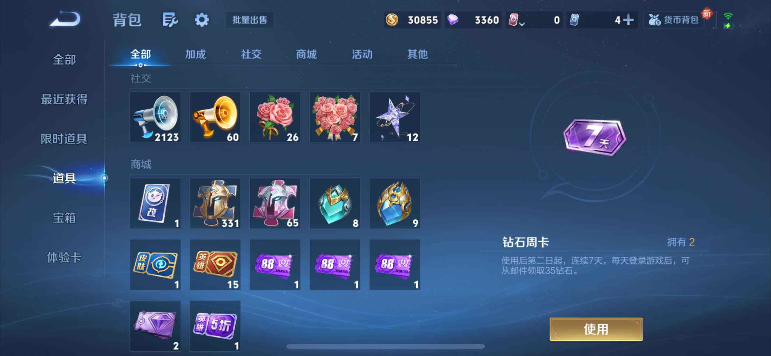 WZLX3379276王者荣耀账号详情图10