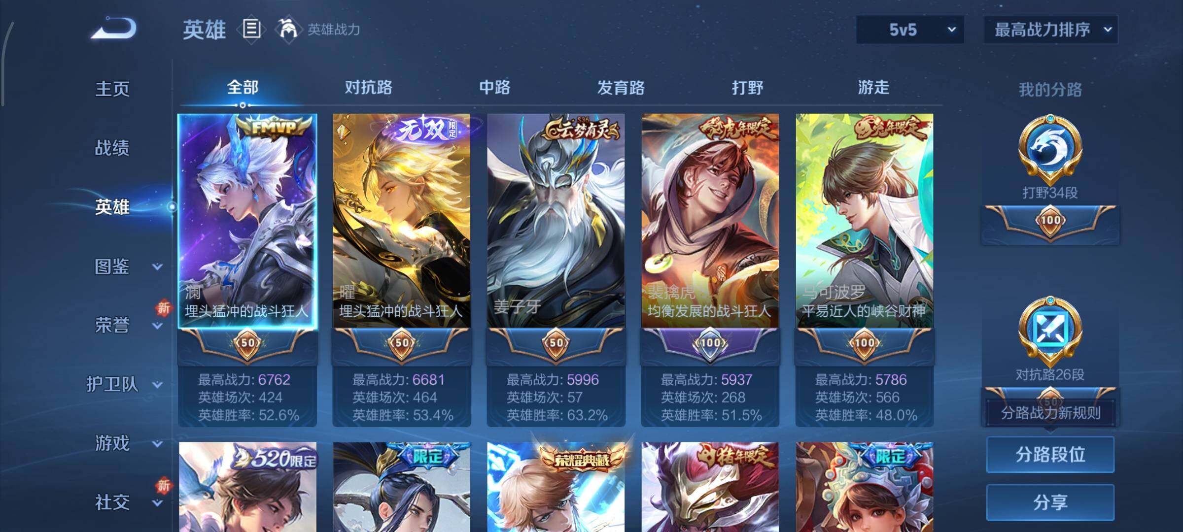 WZCMY3369870王者荣耀账号详情图3