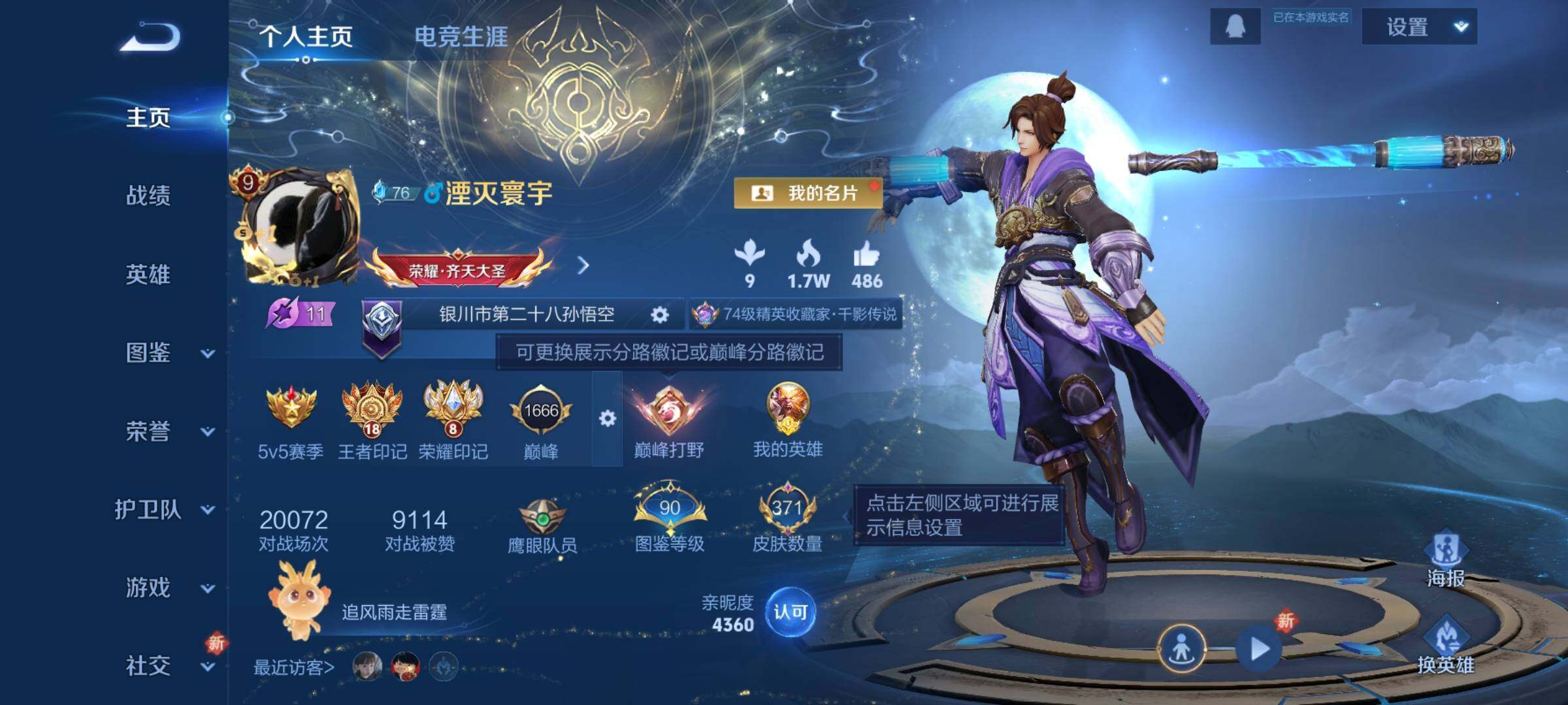 WZCMY3371659王者荣耀账号详情图2