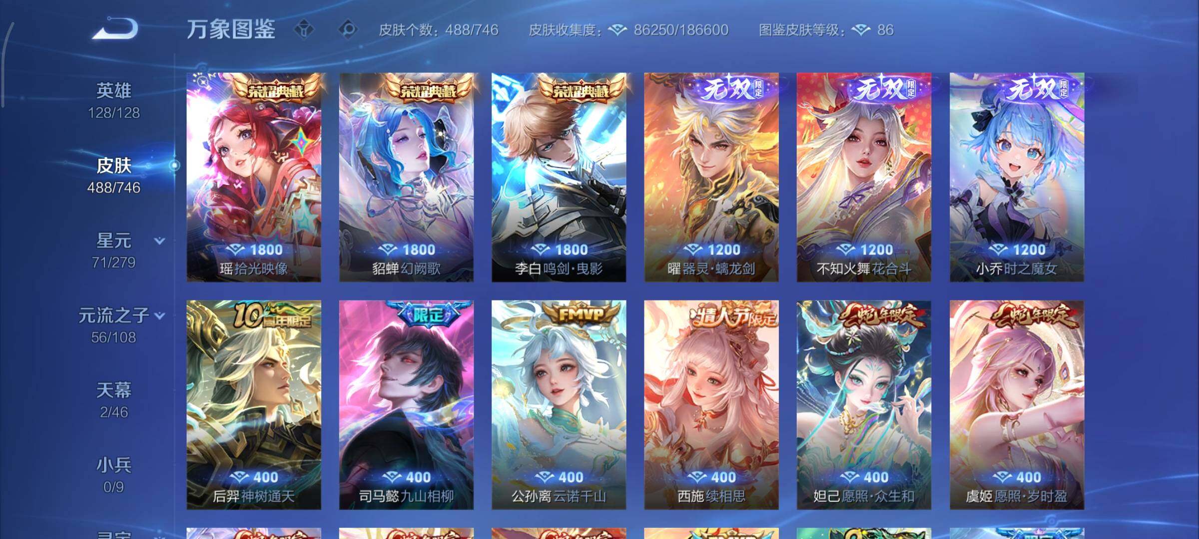 WZCMY3369870王者荣耀账号详情图7