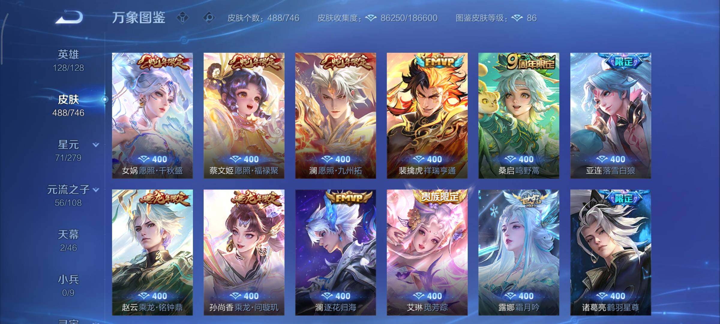 WZCMY3369870王者荣耀账号详情图8