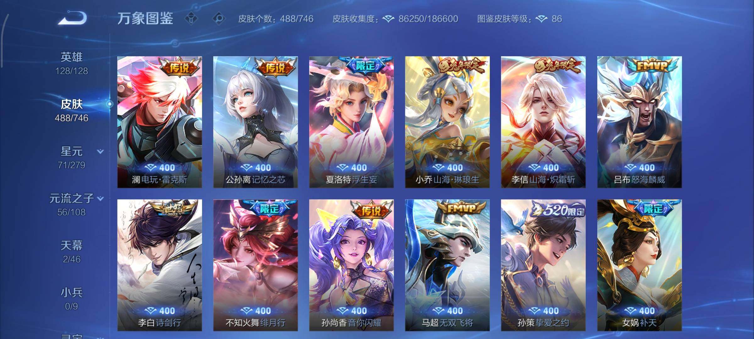 WZCMY3369870王者荣耀账号详情图9