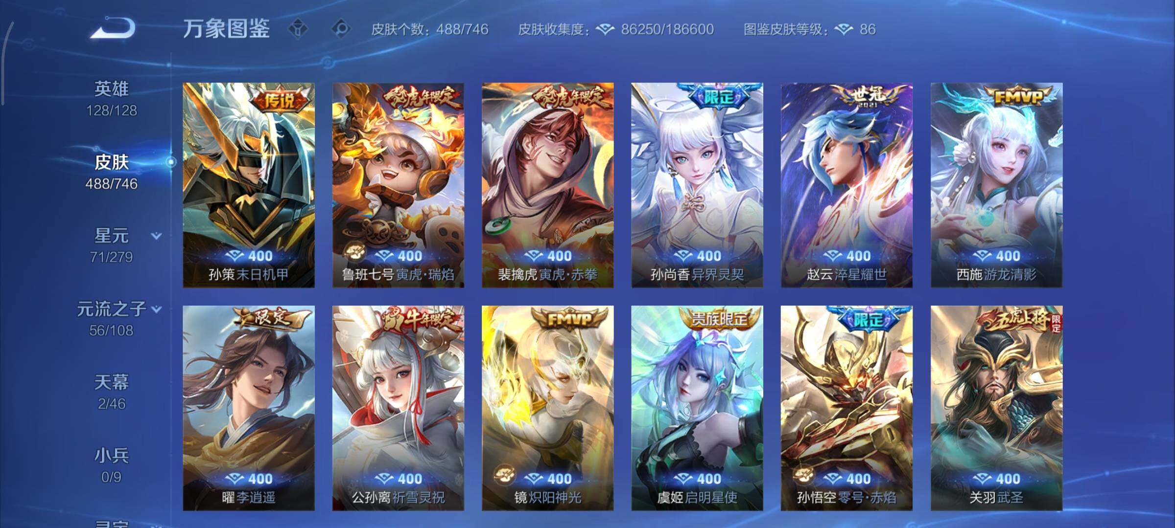 WZCMY3369870王者荣耀账号详情图10