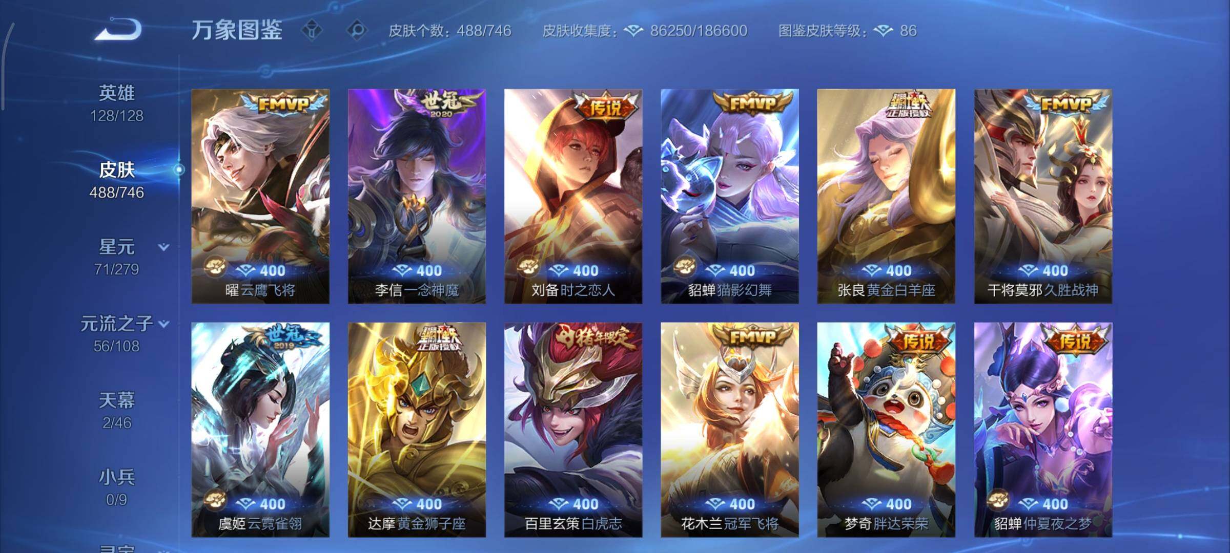 WZCMY3369870王者荣耀账号详情图11