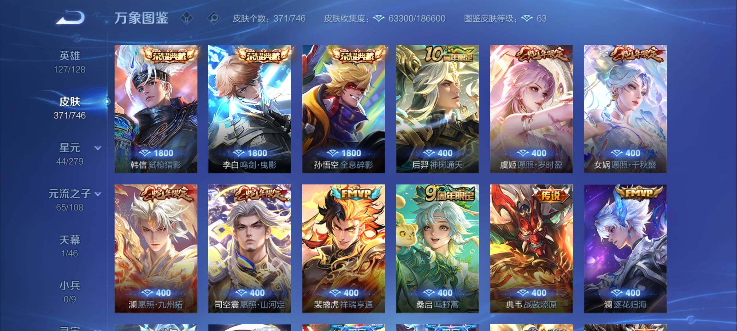 WZCMY3371659王者荣耀账号详情图5