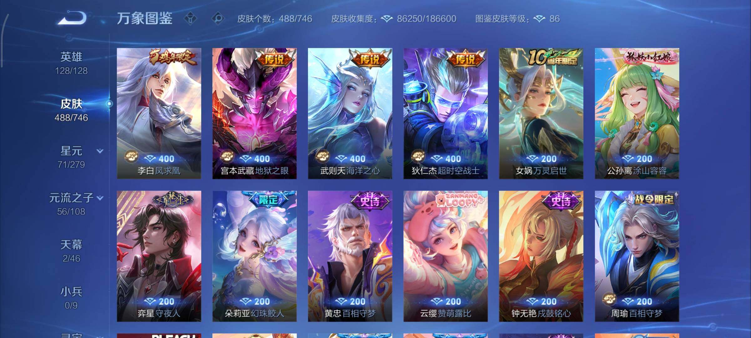 WZCMY3369870王者荣耀账号详情图12