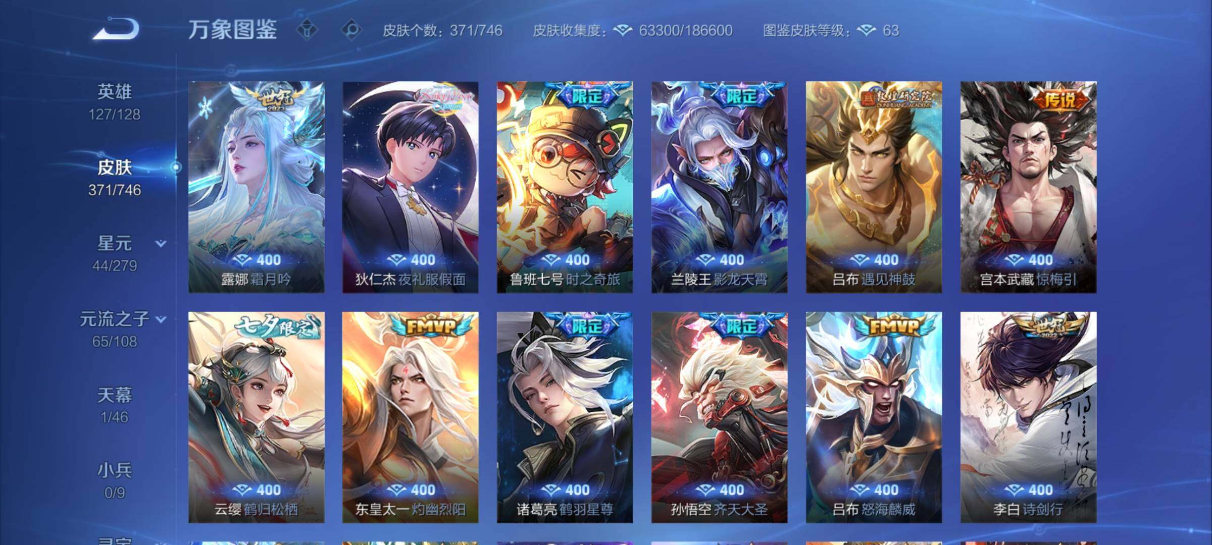 WZCMY3371659王者荣耀账号详情图6