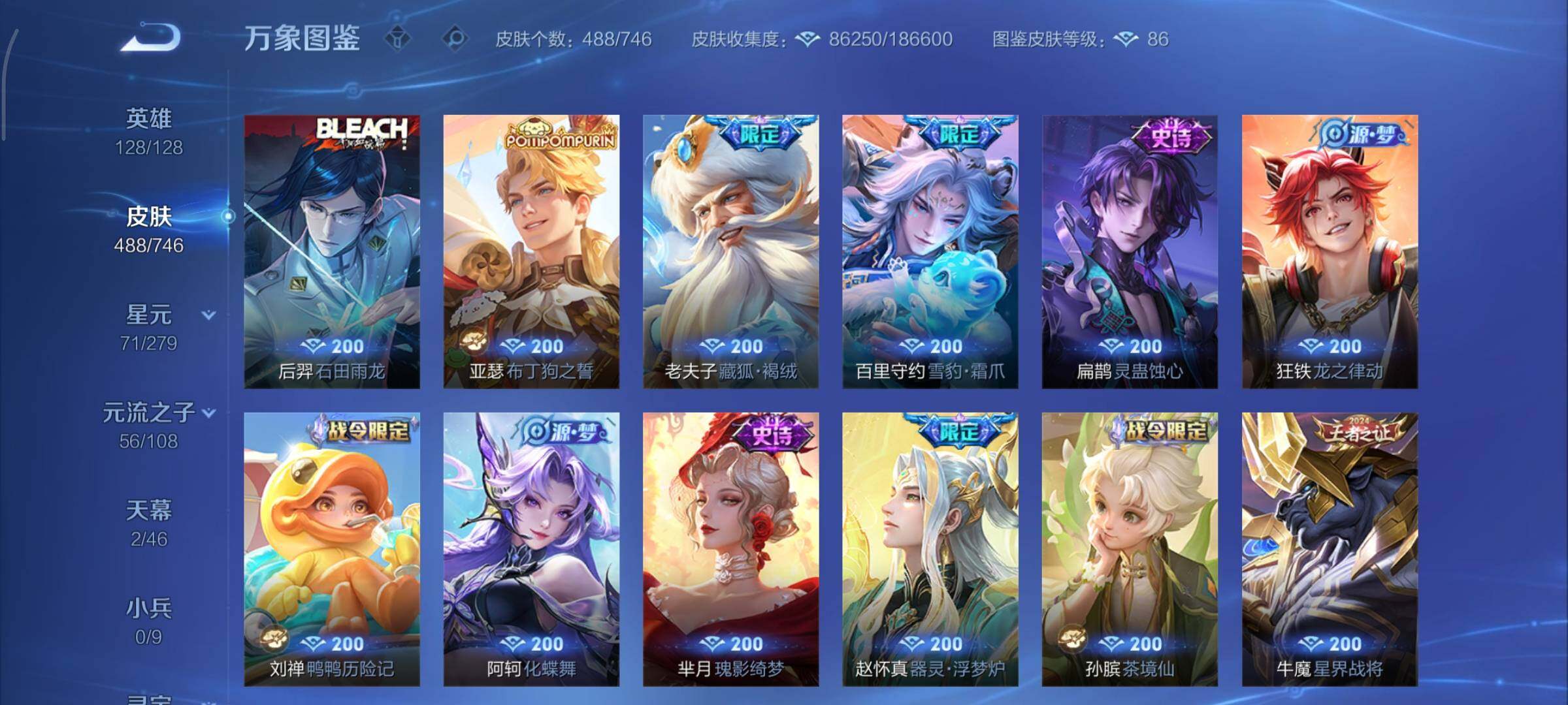 WZCMY3369870王者荣耀账号详情图13