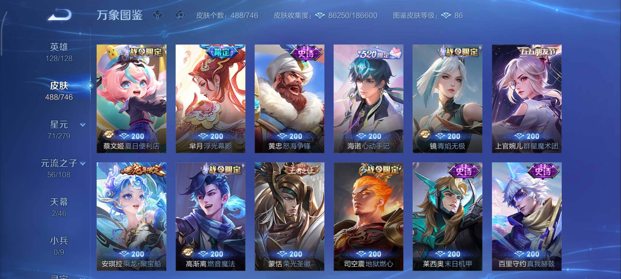 WZCMY3369870王者荣耀账号详情图14