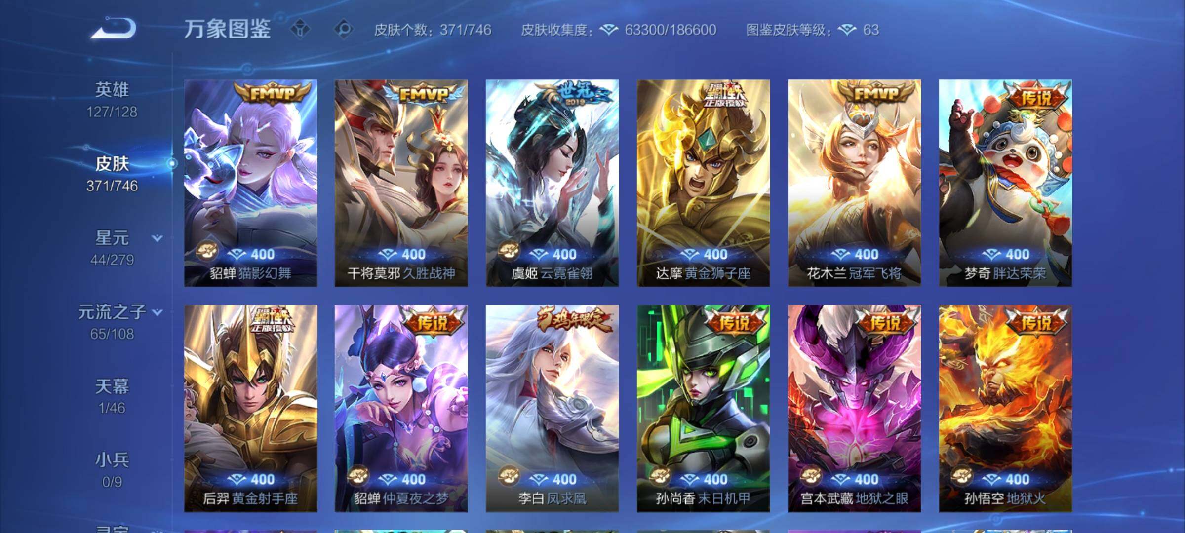 WZCMY3371659王者荣耀账号详情图8