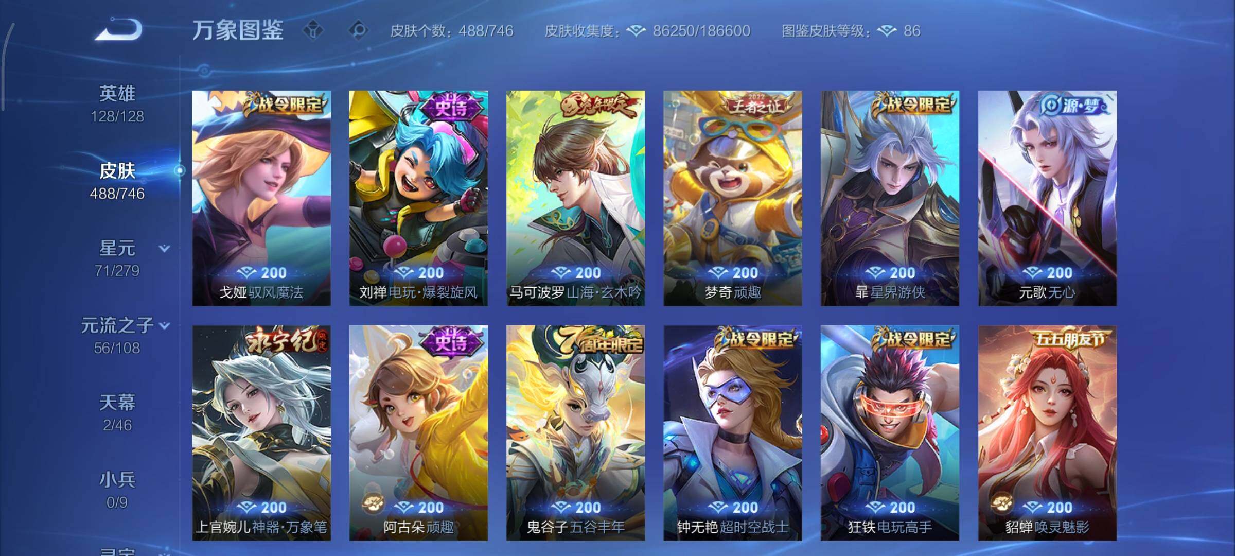 WZCMY3369870王者荣耀账号详情图15