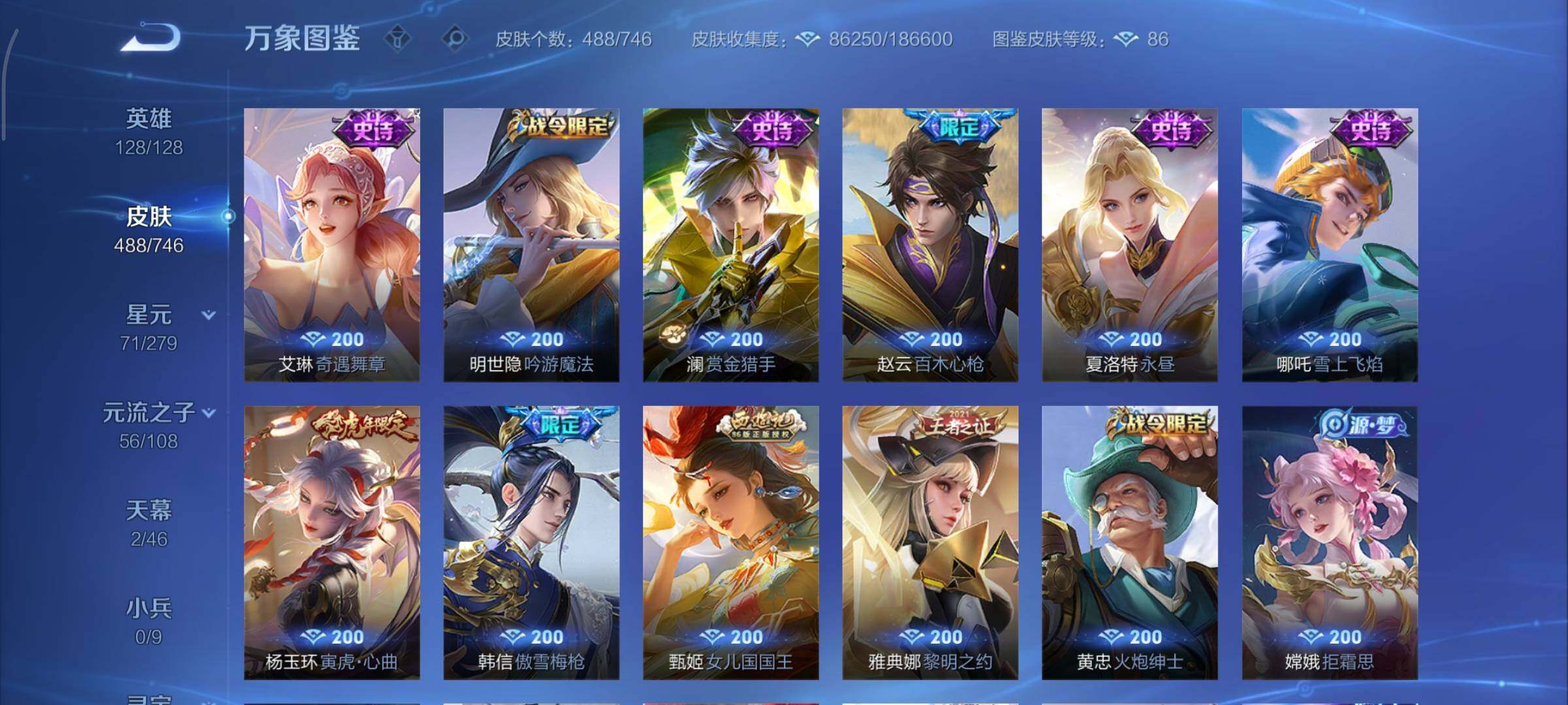 WZCMY3369870王者荣耀账号详情图16