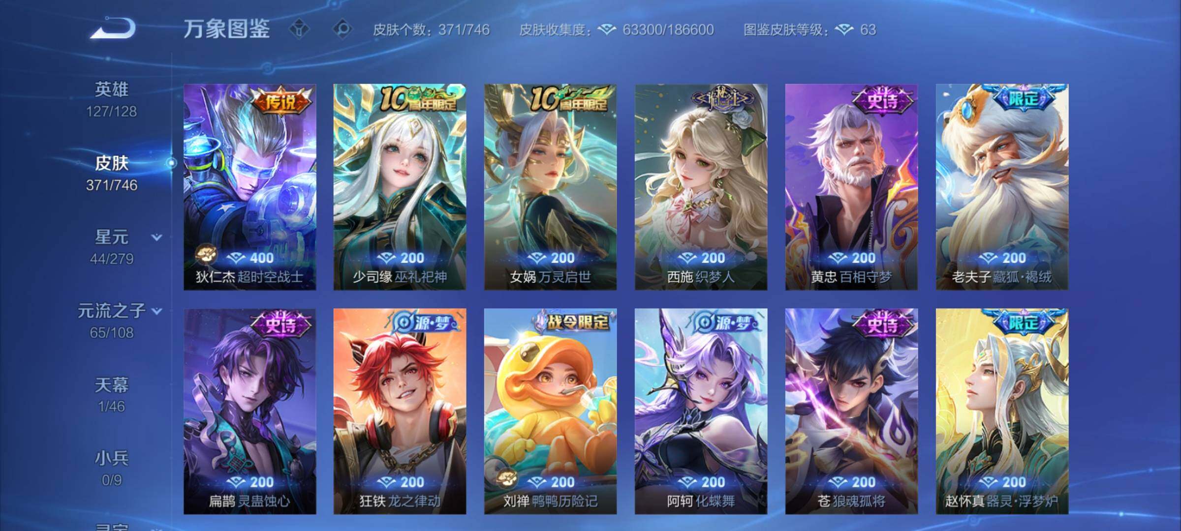 WZCMY3371659王者荣耀账号详情图9