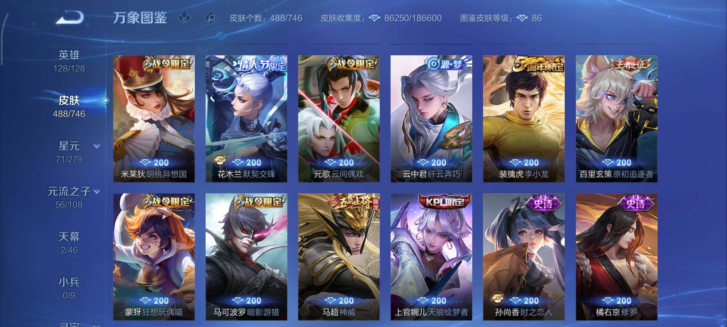 WZCMY3369870王者荣耀账号详情图17