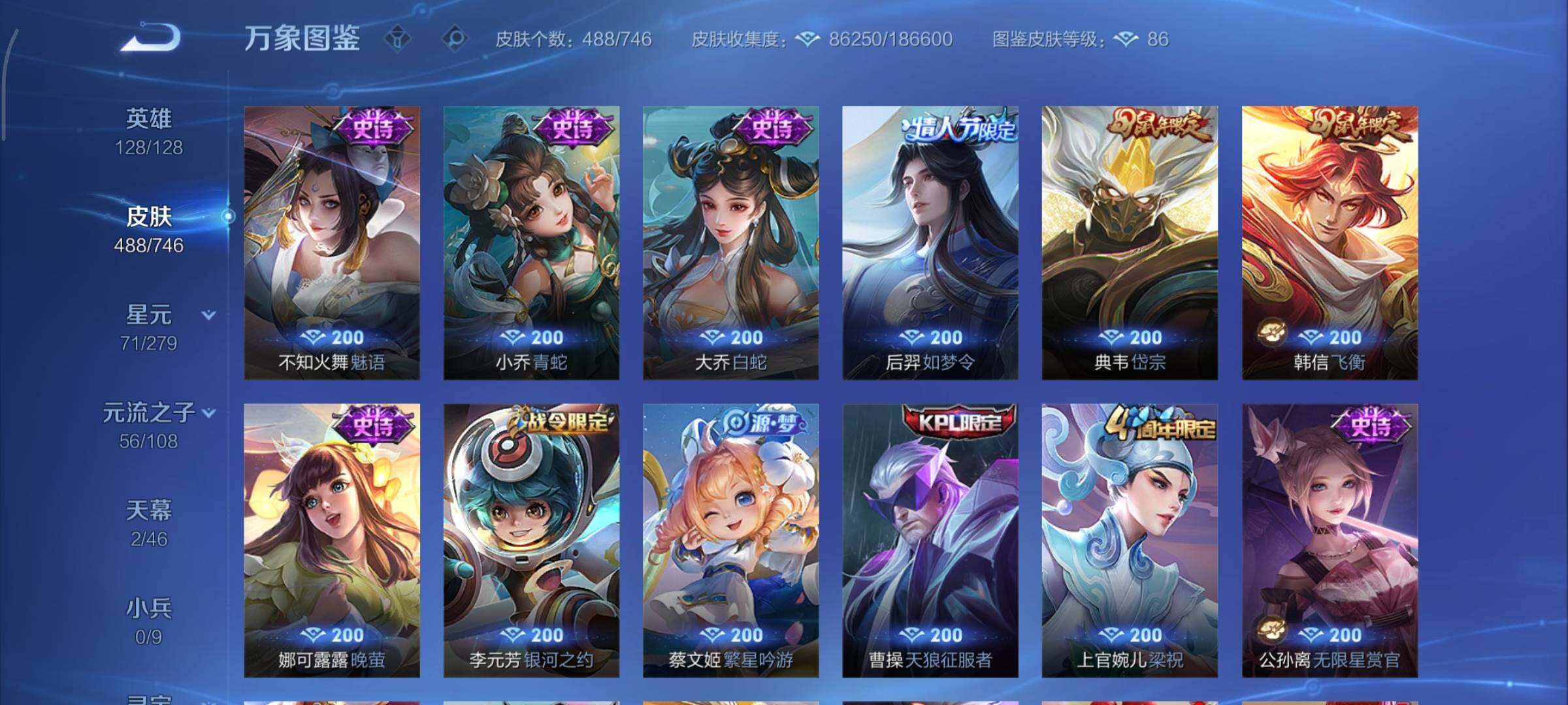 WZCMY3369870王者荣耀账号详情图18