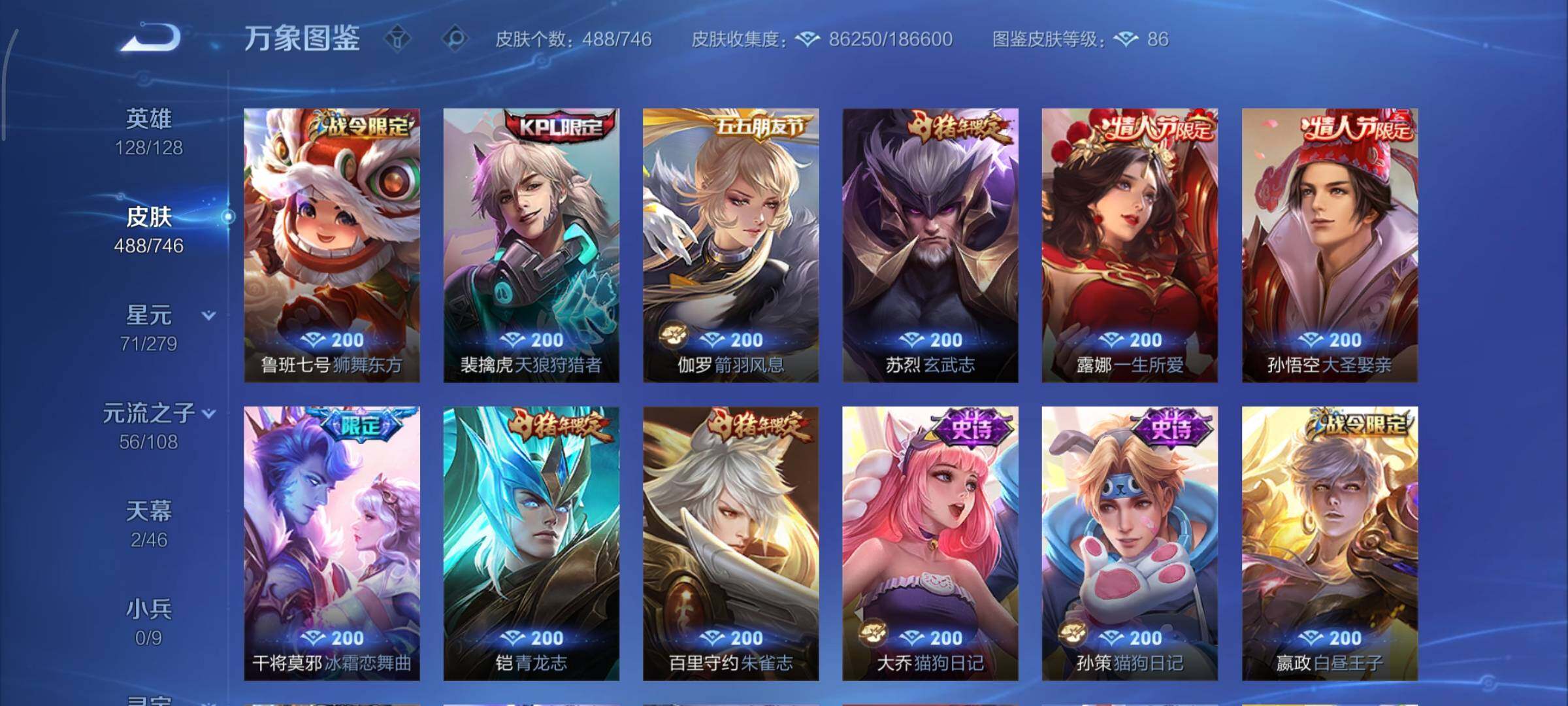 WZCMY3369870王者荣耀账号详情图19