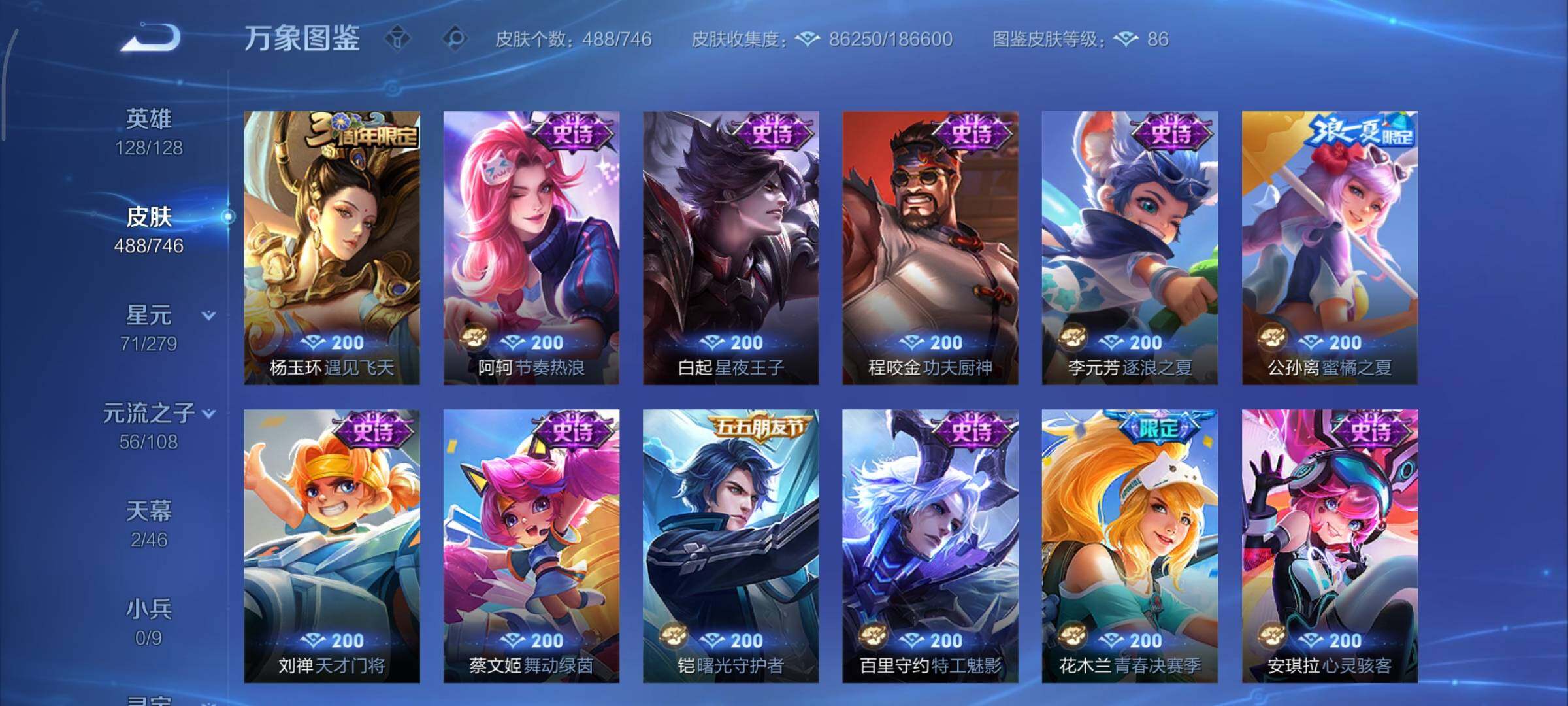 WZCMY3369870王者荣耀账号详情图20