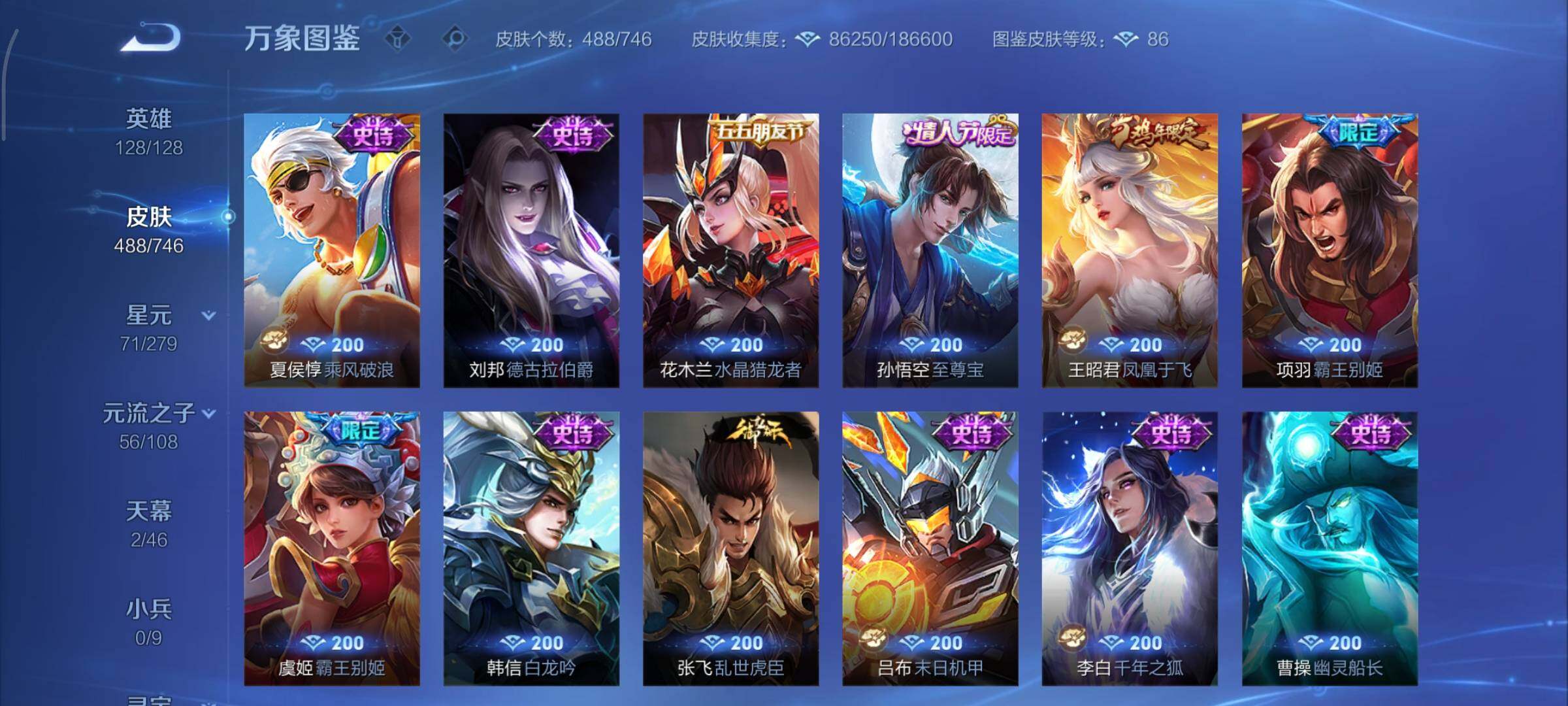 WZCMY3369870王者荣耀账号详情图21