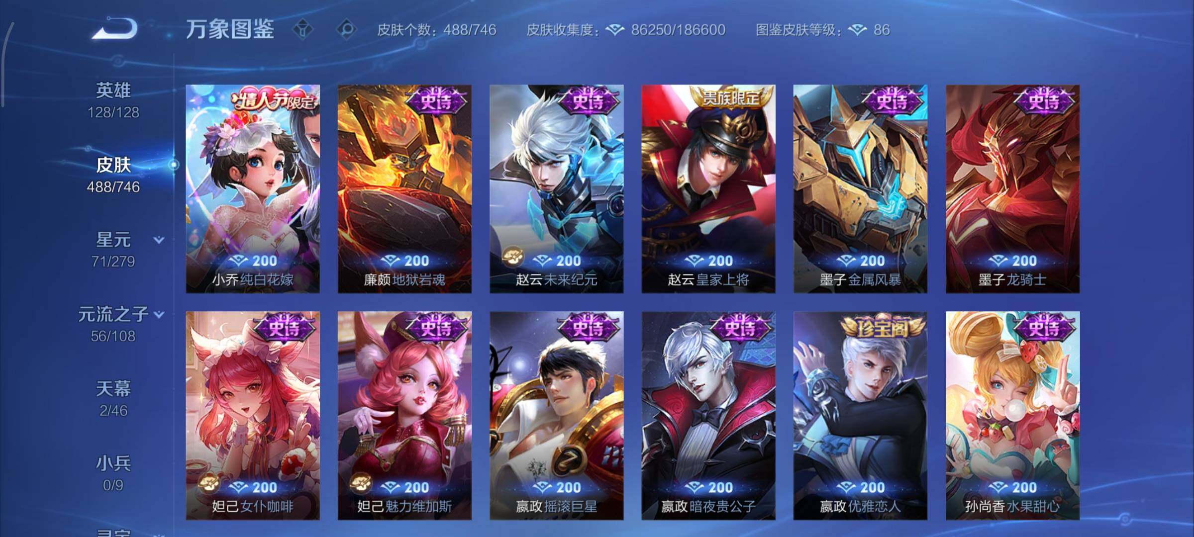 WZCMY3369870王者荣耀账号详情图22