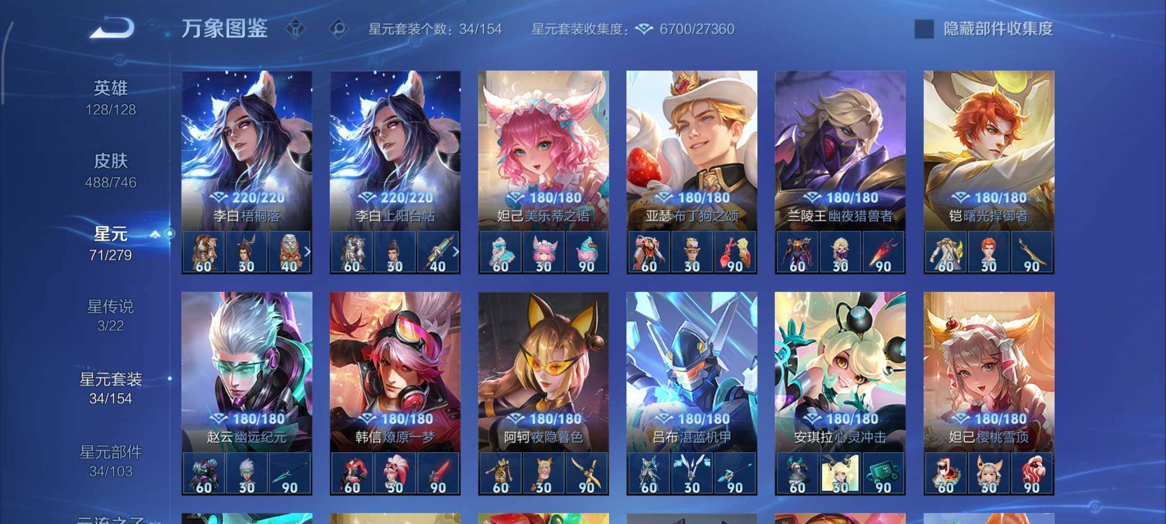 WZCMY3369870王者荣耀账号详情图26