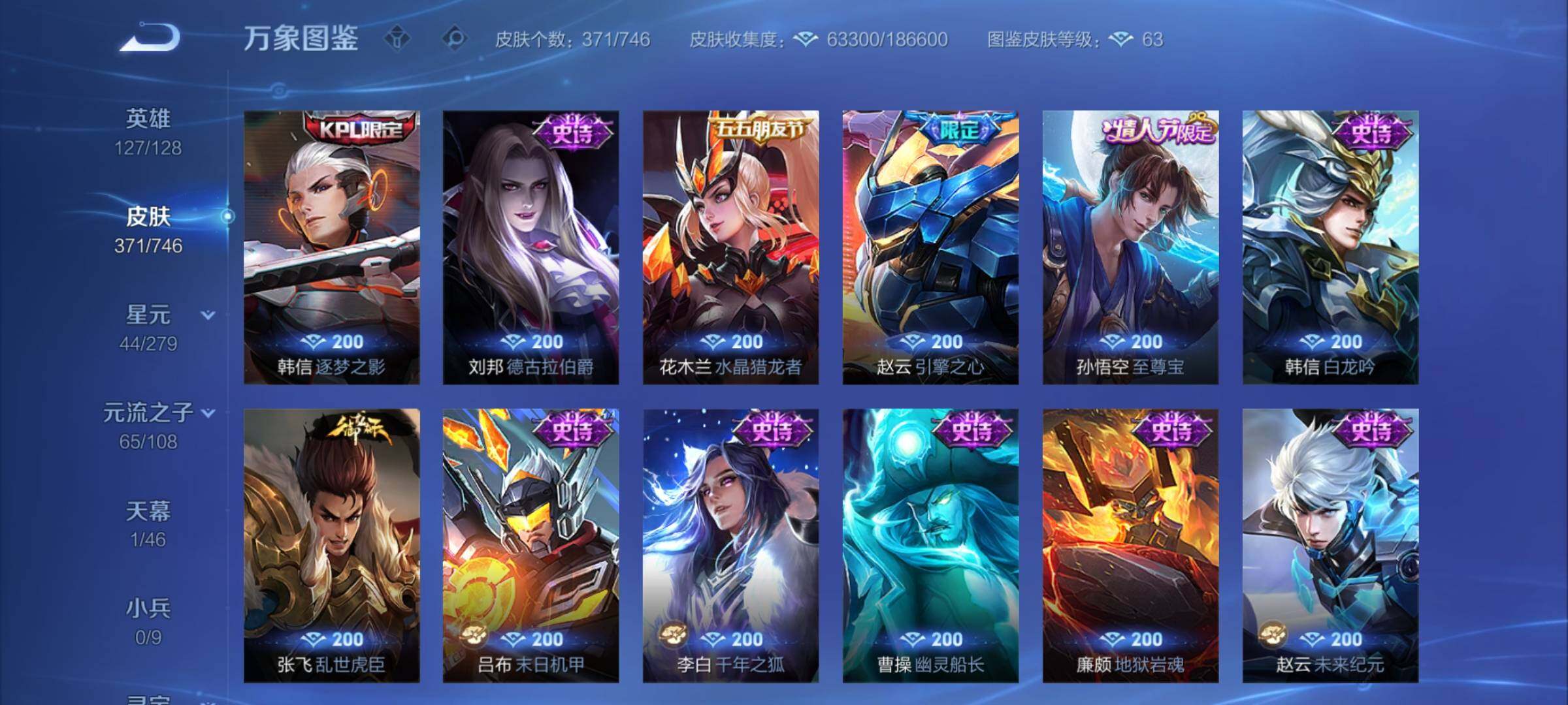 WZCMY3371659王者荣耀账号详情图10