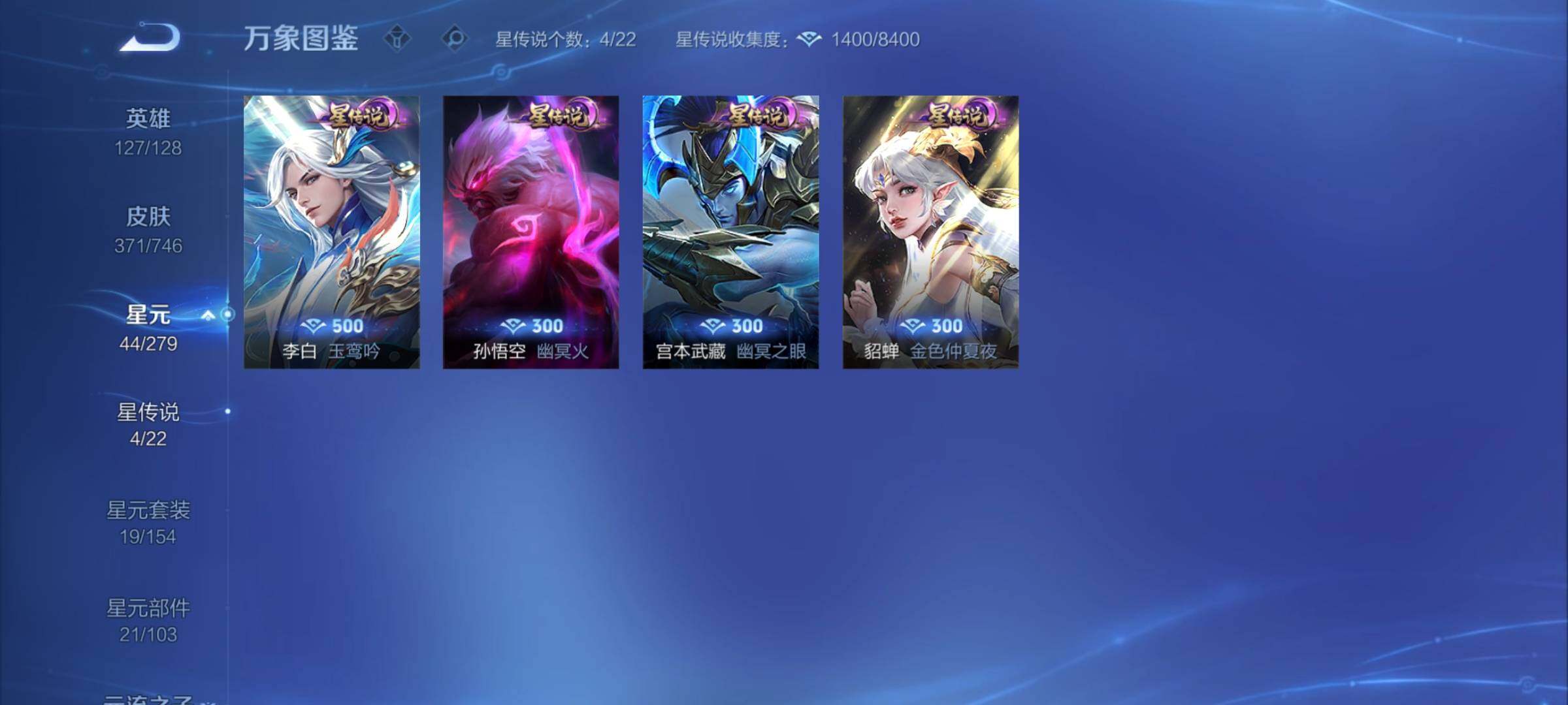 WZCMY3371659王者荣耀账号详情图11