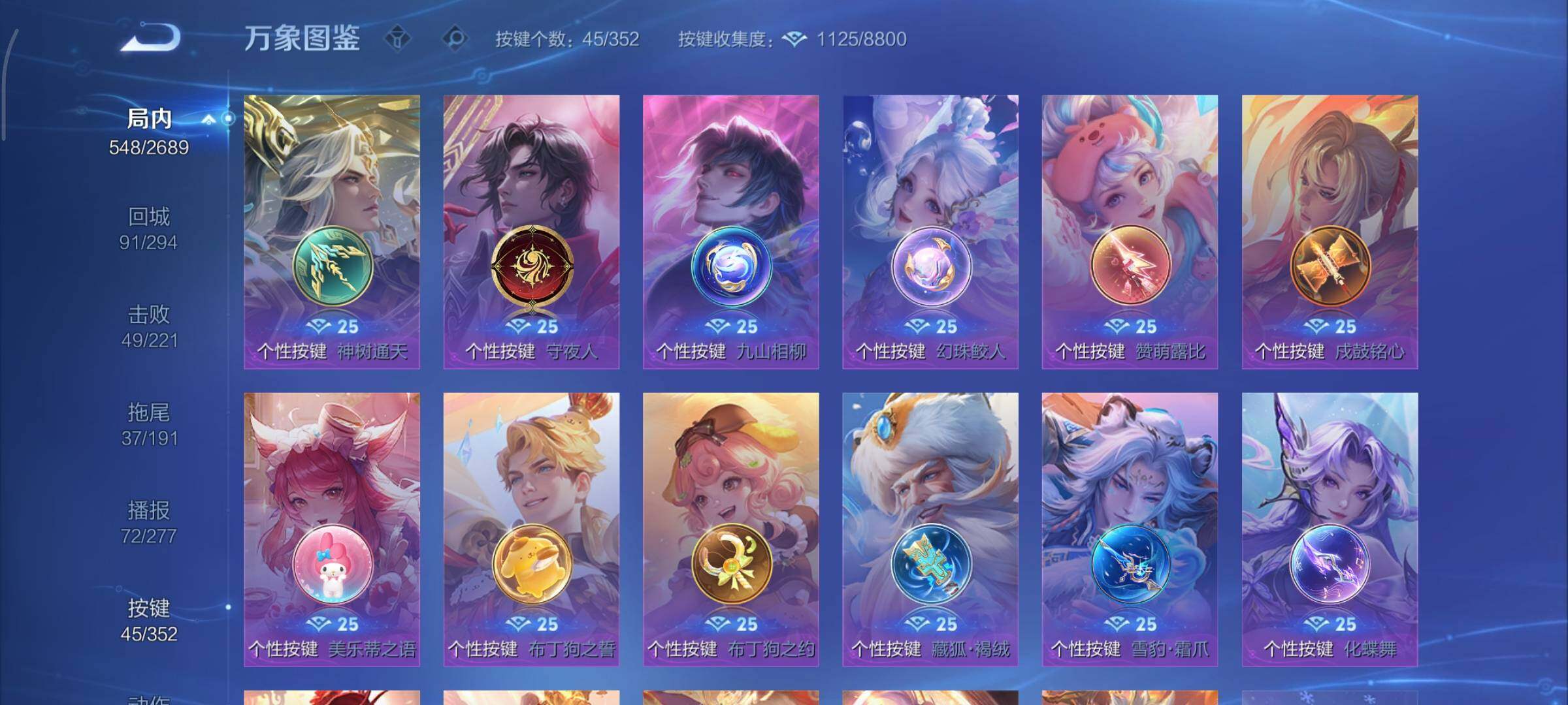 WZCMY3369870王者荣耀账号详情图25