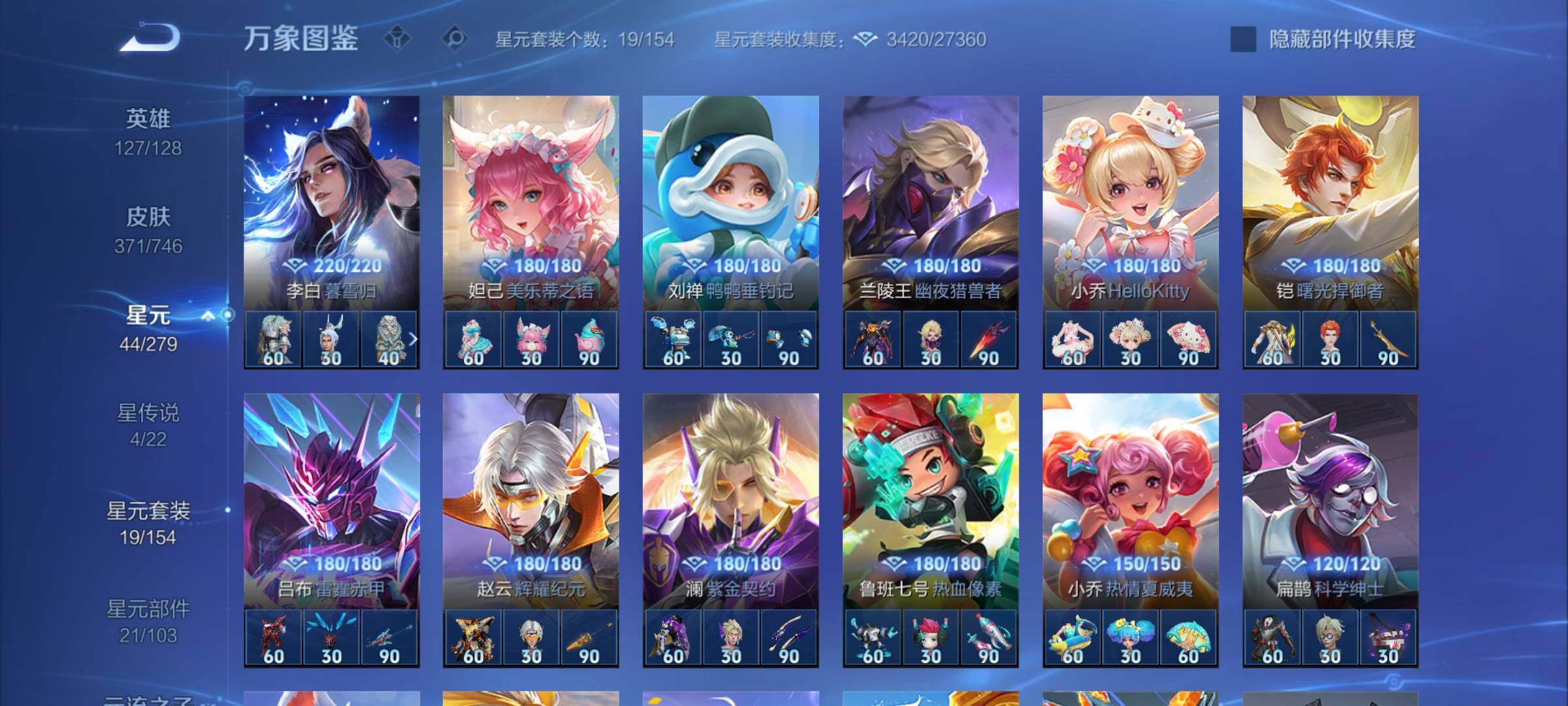 WZCMY3371659王者荣耀账号详情图12