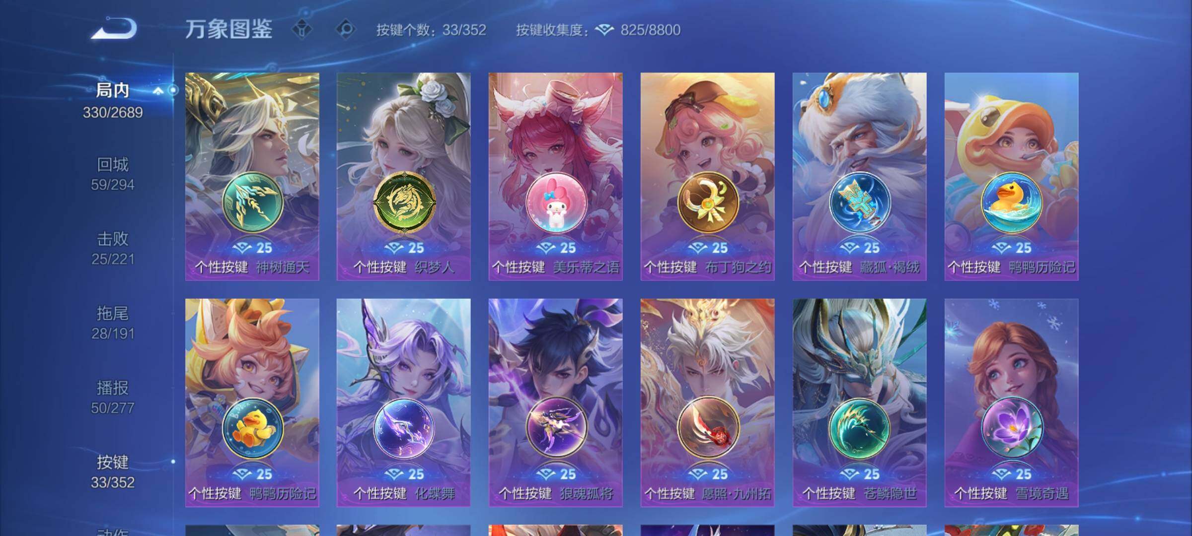 WZCMY3371659王者荣耀账号详情图18