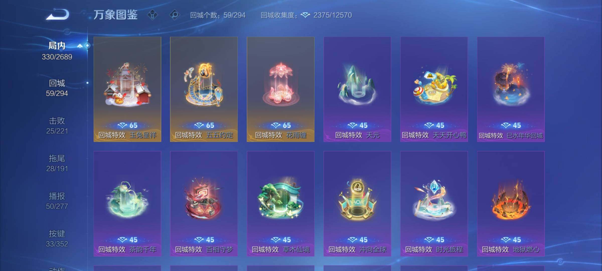 WZCMY3371659王者荣耀账号详情图14