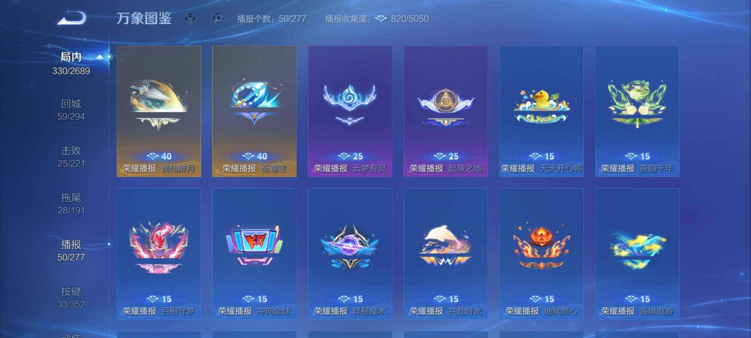 WZCMY3371659王者荣耀账号详情图17