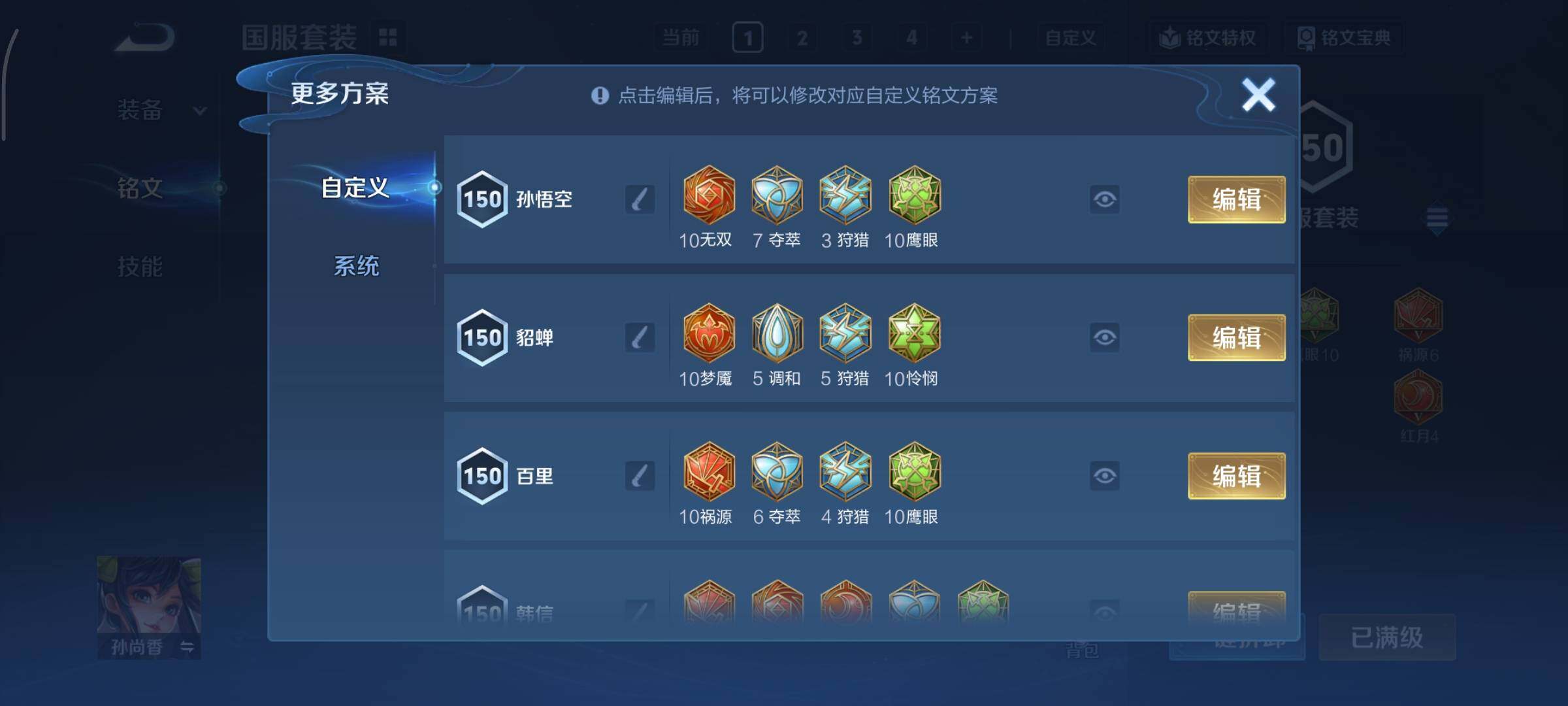 WZCMY3369870王者荣耀账号详情图29