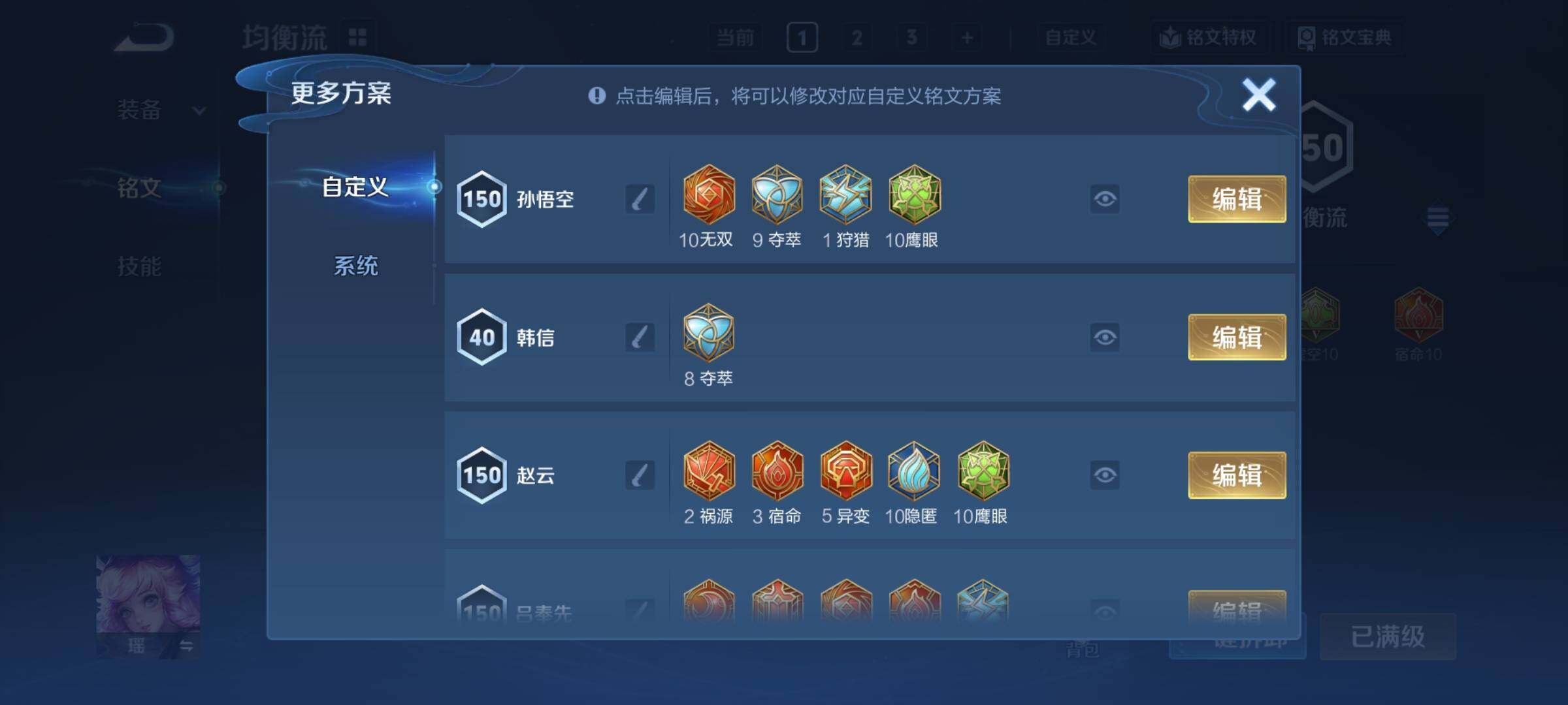 WZCMY3371659王者荣耀账号详情图23