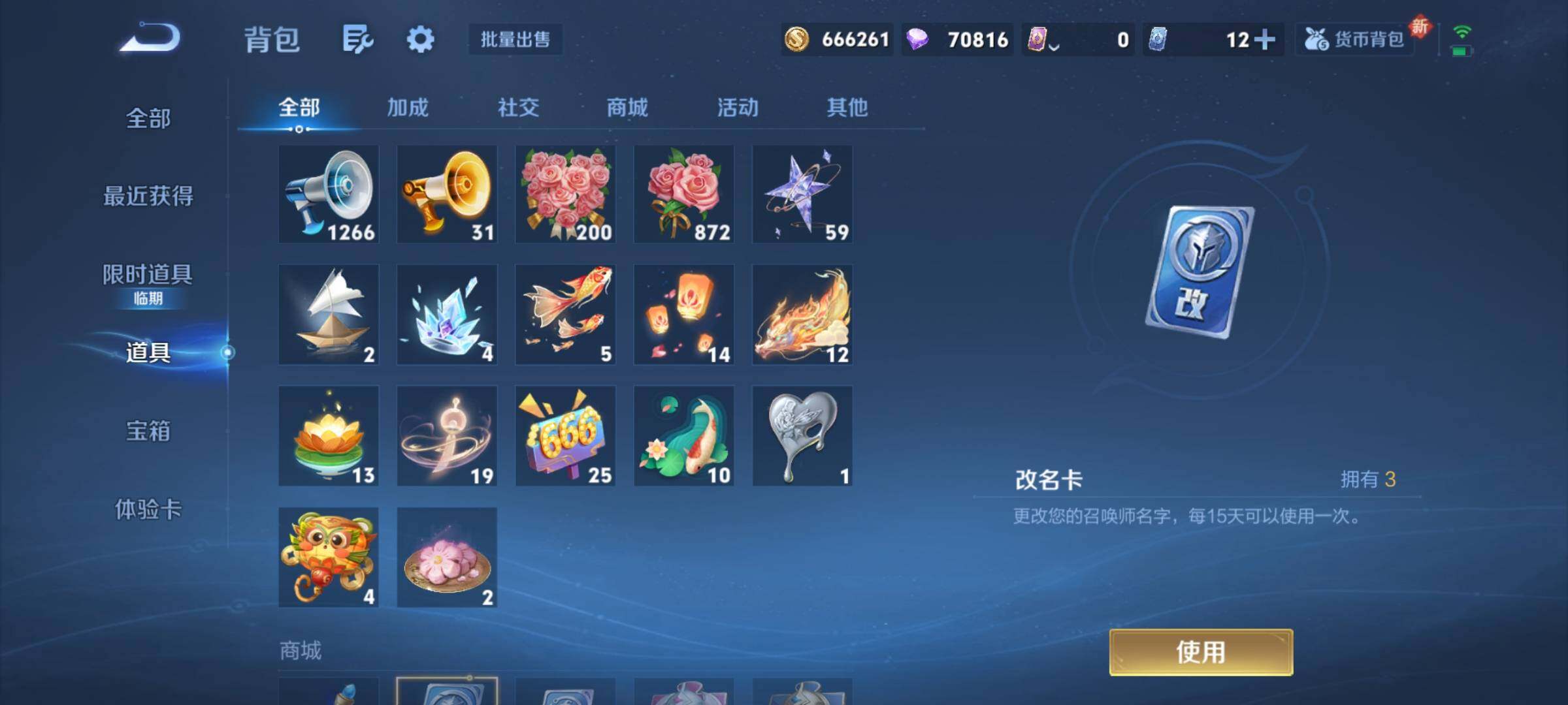 WZCMY3371659王者荣耀账号详情图20