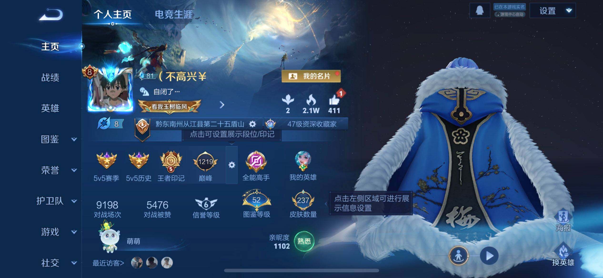 WZQM3372970王者荣耀账号详情图5