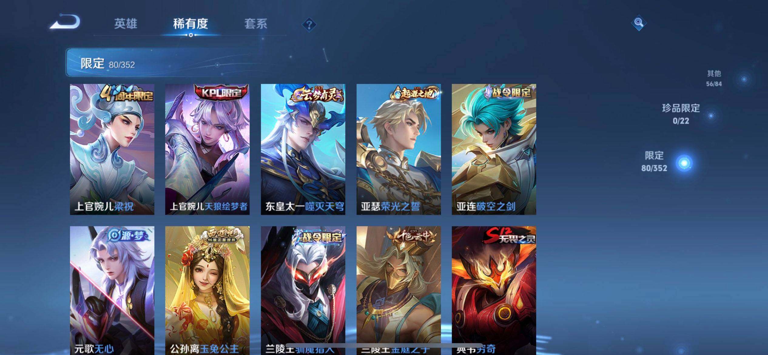 WZQM3372970王者荣耀账号详情图6