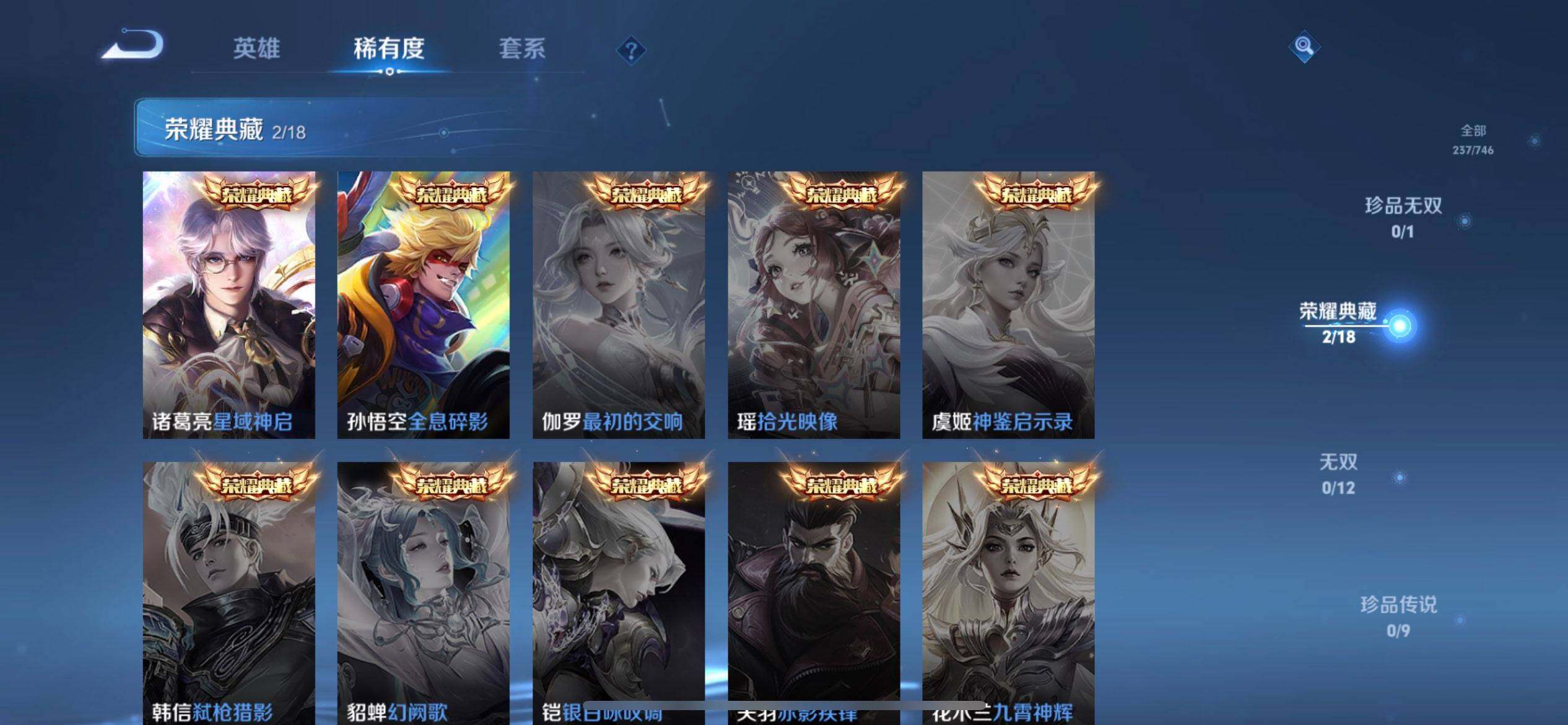 WZQM3372970王者荣耀账号详情图7