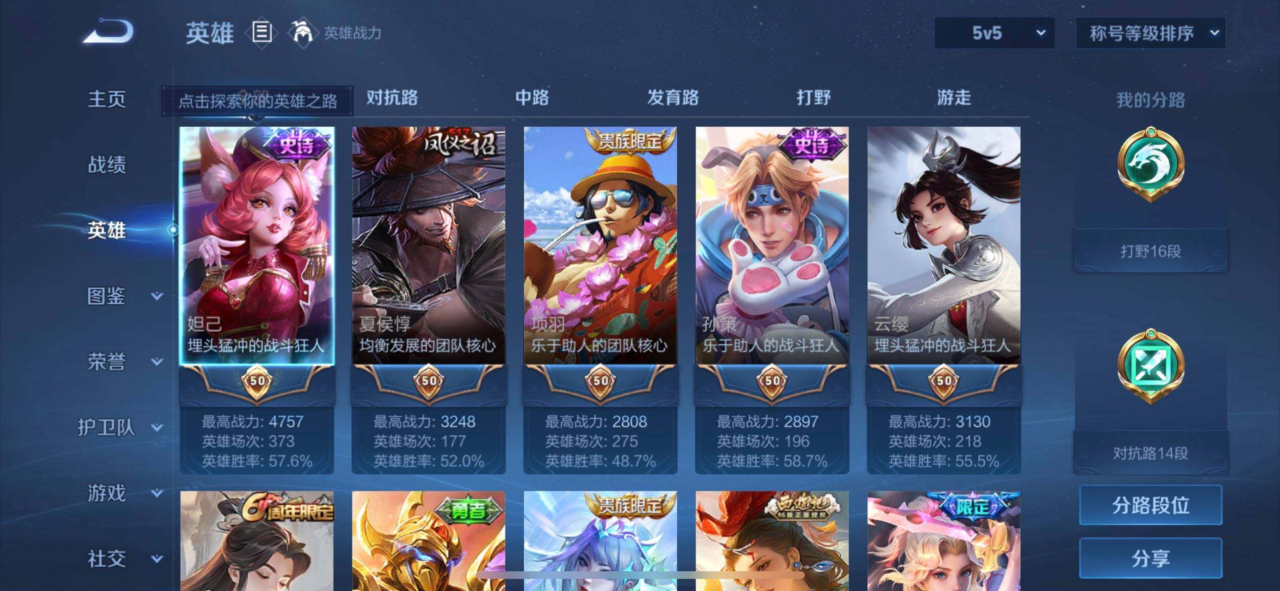 WZQM3372970王者荣耀账号详情图9