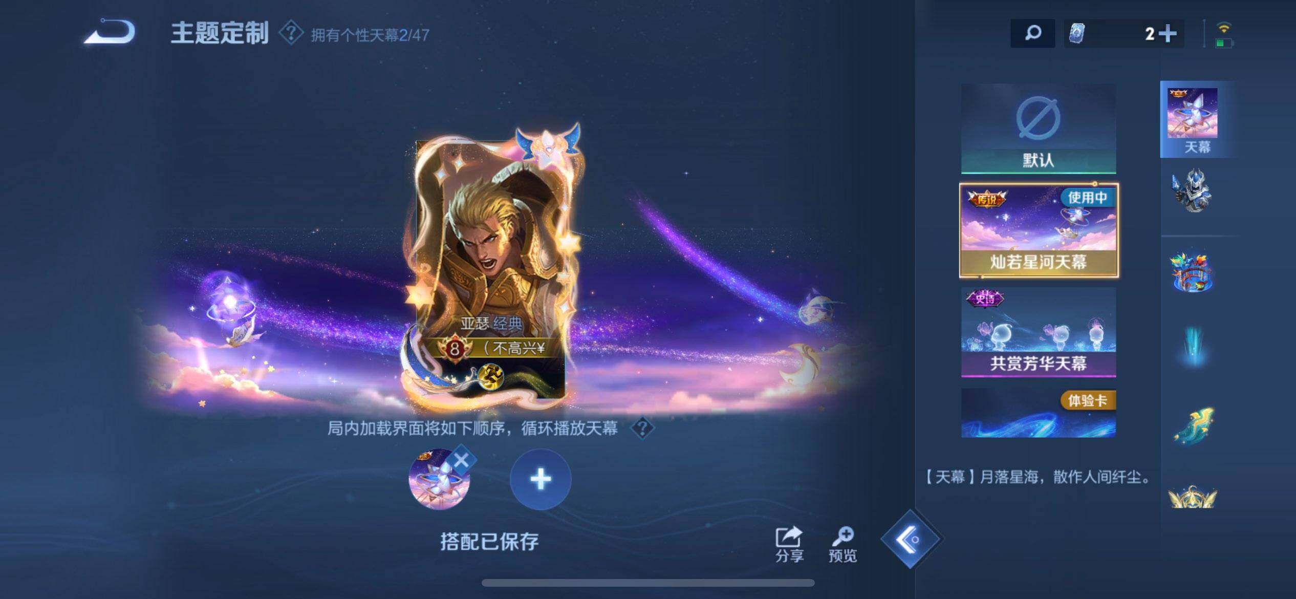 WZQM3372970王者荣耀账号详情图10