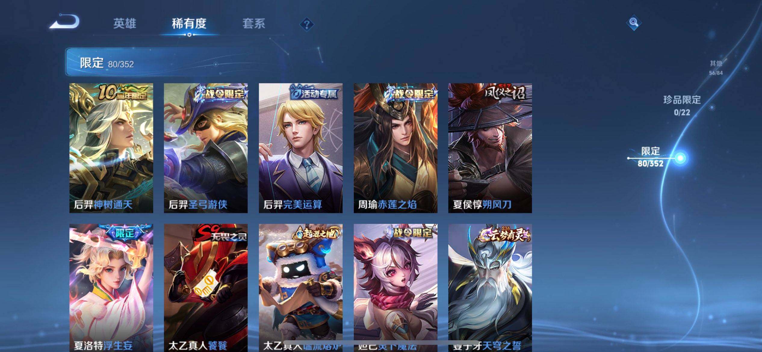 WZQM3372970王者荣耀账号详情图11