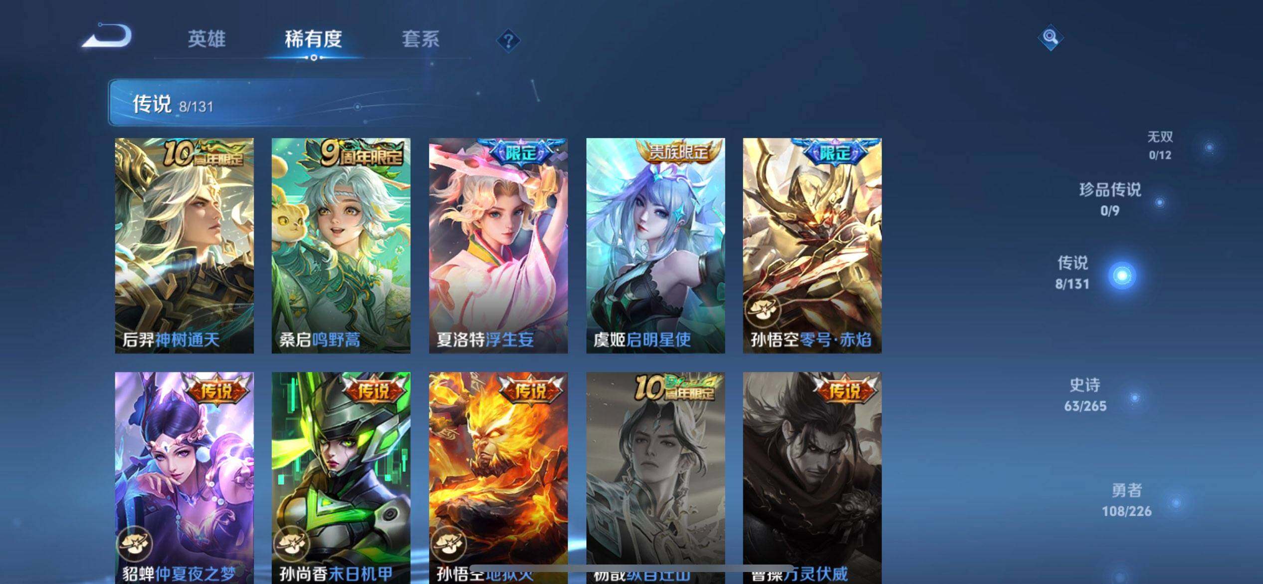 WZQM3372970王者荣耀账号详情图13