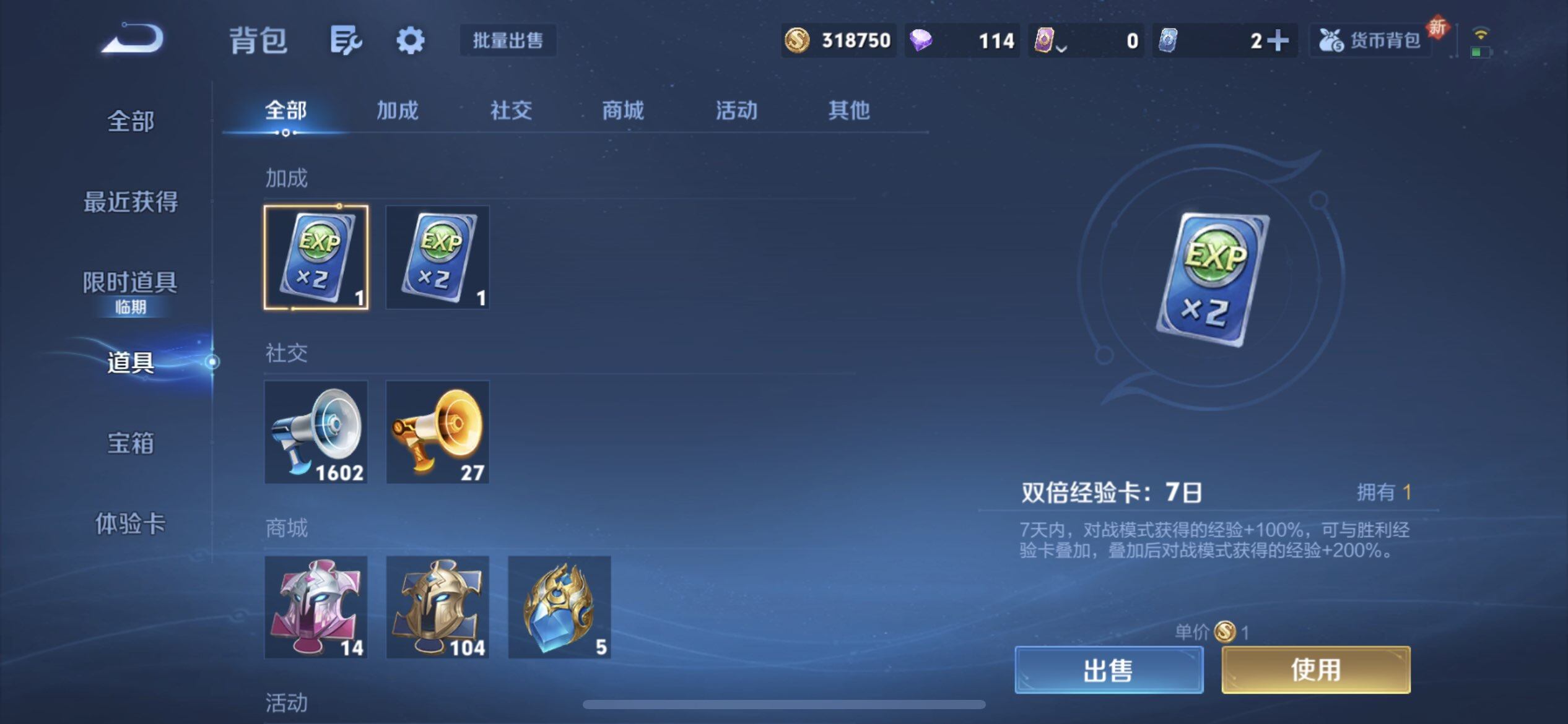 WZQM3372970王者荣耀账号详情图14