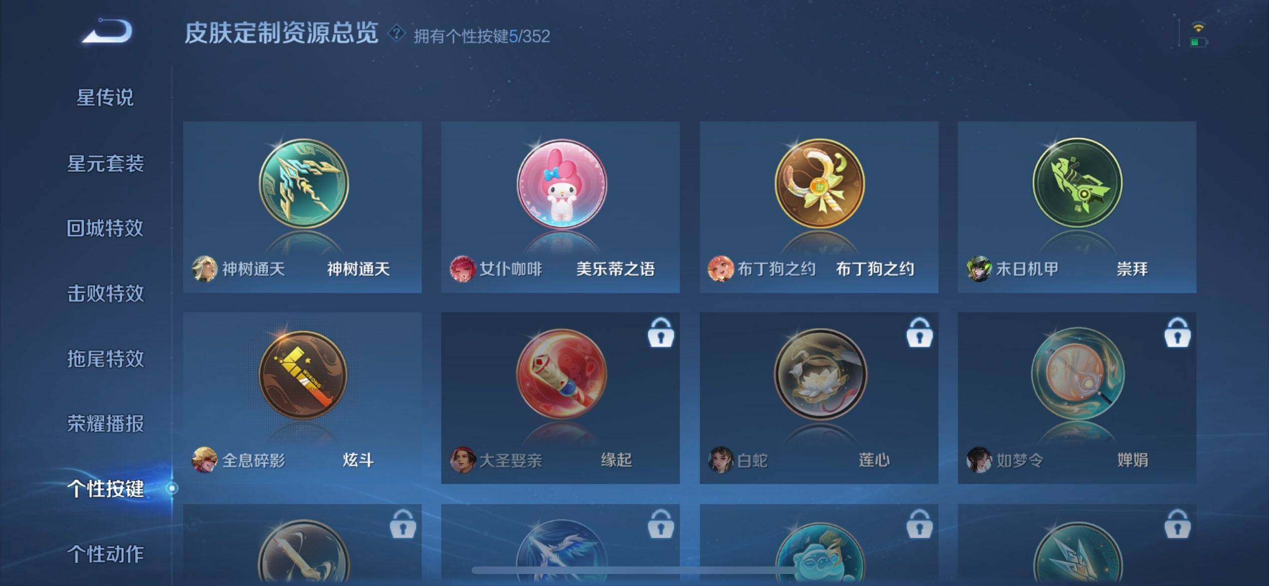 WZQM3372970王者荣耀账号详情图15