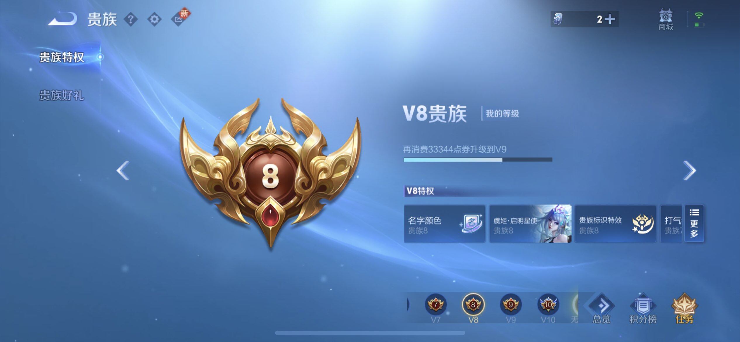 WZQM3372970王者荣耀账号详情图18