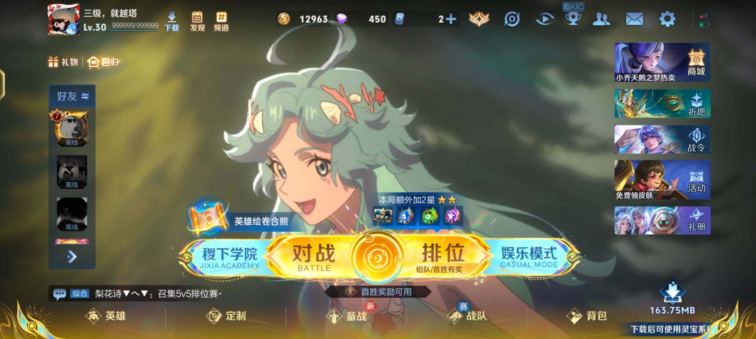 WZJZ3382733王者荣耀账号详情图4 WZJZ3382733王者荣耀账号详情图4