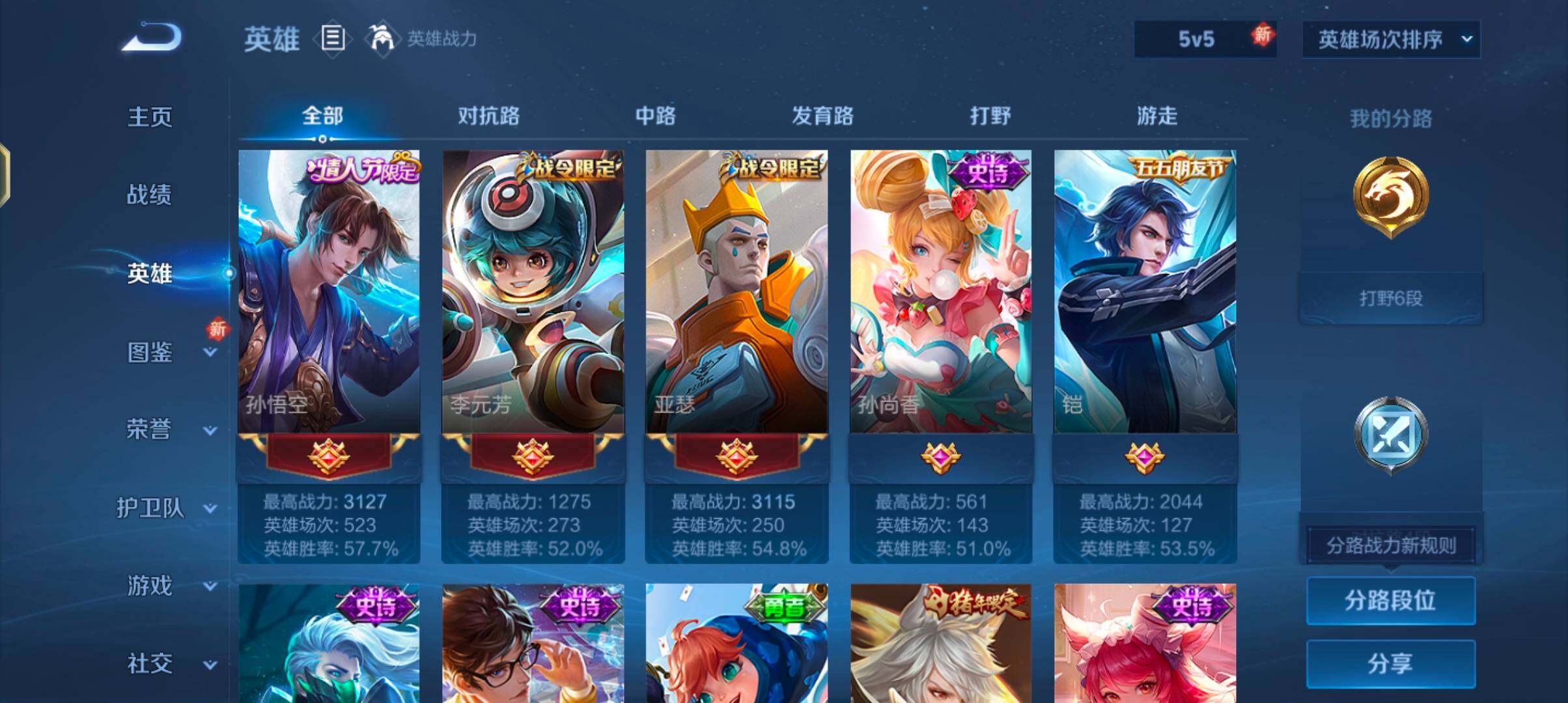 WZJZ3382733王者荣耀账号详情图6 WZJZ3382733王者荣耀账号详情图6