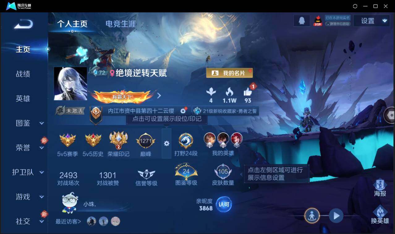 WZCMW3378259王者荣耀账号详情图2