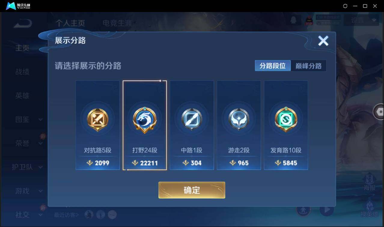 WZCMW3378259王者荣耀账号详情图3