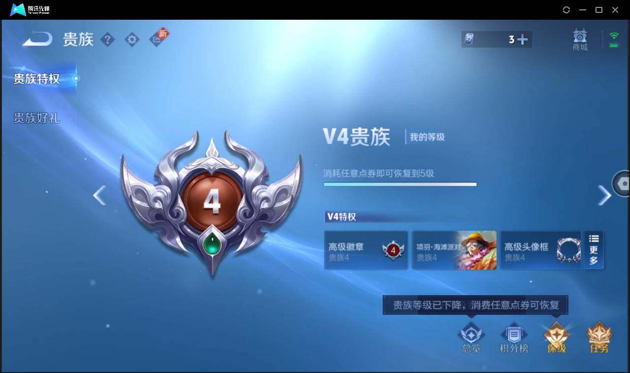 WZCMW3378259王者荣耀账号详情图4